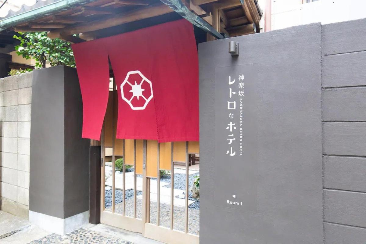 Kagurazaka Retro Bar & Hotel โตเกียว ภายนอก รูปภาพ